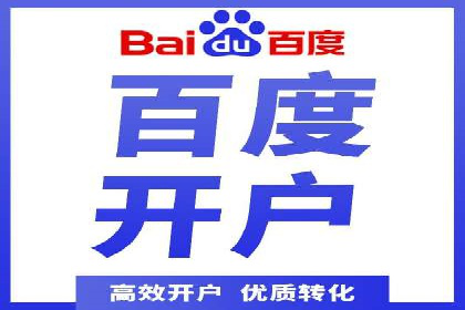 百度搜索推广的创意广告形式及成功案例